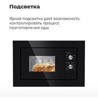 Микроволновая печь MAUNFELD MBMO.20.1PGW - Превью изображения №20 — Интернет-магазин Time-Shop