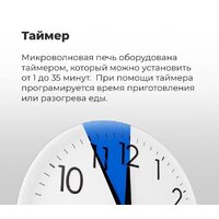 Микроволновая печь MAUNFELD MBMO.20.1PGW - Превью изображения №21 — Интернет-магазин Time-Shop