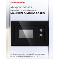 Микроволновая печь MAUNFELD MBMO.20.1PGW - Превью изображения №15 — Интернет-магазин Time-Shop