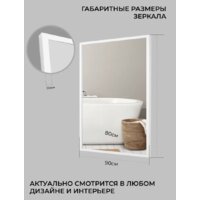  EMZE Line 80x90 LINE.80.90.BEL (белый) - Превью изображения №6 — Интернет-магазин Time-Shop