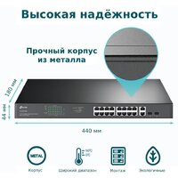 Неуправляемый коммутатор TP-Link TL-SG1218MP - Превью изображения №7 — Интернет-магазин Time-Shop