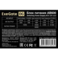 Блок питания ExeGate AB600 EX292142RUS - Превью изображения №3 — Интернет-магазин Time-Shop