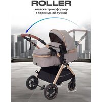 Универсальная коляска Rant Basic Roller Gold RA161 (2 в 1, grey) - Превью изображения №11 — Интернет-магазин Time-Shop