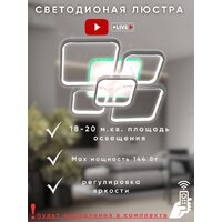 Припотолочная люстра Aitin Pro D18057B/5 (белый RGB) - Превью изображения №4 — Интернет-магазин Time-Shop