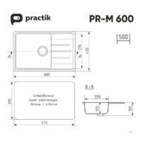 Кухонная мойка Practik PR-M 600-001 (белый камень) - Превью изображения №2 — Интернет-магазин Time-Shop