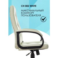 Офисное кресло Бюрократ CH 002 (слоновая кость OR-10) - Превью изображения №7 — Интернет-магазин Time-Shop