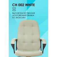 Офисное кресло Бюрократ CH 002 (слоновая кость OR-10) - Превью изображения №9 — Интернет-магазин Time-Shop