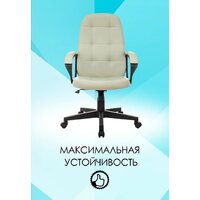 Офисное кресло Бюрократ CH 002 (слоновая кость OR-10) - Превью изображения №11 — Интернет-магазин Time-Shop