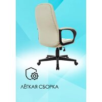 Офисное кресло Бюрократ CH 002 (слоновая кость OR-10) - Превью изображения №13 — Интернет-магазин Time-Shop