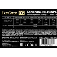 Блок питания ExeGate 450NPX-PC EX224733RUS-PC - Превью изображения №3 — Интернет-магазин Time-Shop