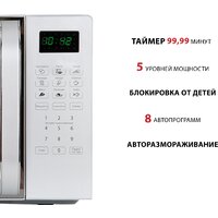 Микроволновая печь Pioneer MW255S - Превью изображения №4 — Интернет-магазин Time-Shop