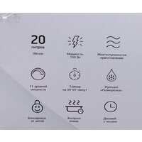 Микроволновая печь StarWind SMW4220 - Превью изображения №8 — Интернет-магазин Time-Shop