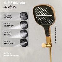 Душевая система  Hansberge H6095 (золото матовый) - Превью изображения №10 — Интернет-магазин Time-Shop