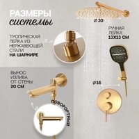 Душевая система  Hansberge H6095 (золото матовый) - Превью изображения №9 — Интернет-магазин Time-Shop