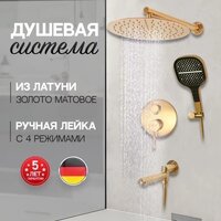 Душевая система  Hansberge H6095 (золото матовый) - Превью изображения №8 — Интернет-магазин Time-Shop