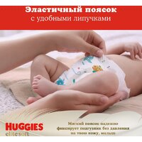 Подгузники Huggies Elite Soft 2 Mega 4-6 кг (82 шт) - Превью изображения №11 — Интернет-магазин Time-Shop