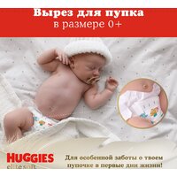 Подгузники Huggies Elite Soft 2 Mega 4-6 кг (82 шт) - Превью изображения №7 — Интернет-магазин Time-Shop