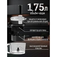Кухонная машина Aresa AR-1711 - Превью изображения №40 — Интернет-магазин Time-Shop