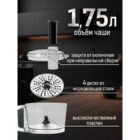 Кухонная машина Aresa AR-1711 - Превью изображения №30 — Интернет-магазин Time-Shop