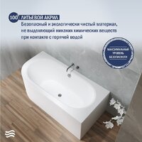 Ванна Lauter Bliss 160 P 21201062P (с каркасом) - Превью изображения №4 — Интернет-магазин Time-Shop