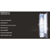 Паровой шкаф для одежды Hiberg SD 3G - Превью изображения №13 — Интернет-магазин Time-Shop