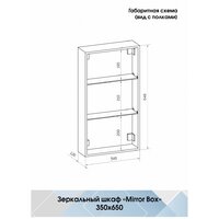  Континент Шкаф с зеркалом Mirror Box Black Led 35х65 - Превью изображения №13 — Интернет-магазин Time-Shop