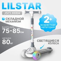 Ricos LilStar JSCL668A (белый/серый)