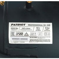 Компрессор Patriot Professional 50-340 - Превью изображения №5 — Интернет-магазин Time-Shop