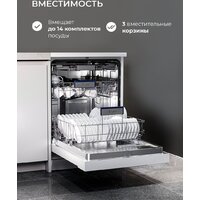 Отдельностоящая посудомоечная машина LEX DW6063N WH - Превью изображения №13 — Интернет-магазин Time-Shop