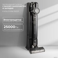 Пылесос Evolution Smart Clean DS2511 - Превью изображения №3 — Интернет-магазин Time-Shop