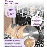 Блинная сковорода Elan Gallery Гармония вкуса 121126 (медовый гранит) - Превью изображения №5 — Интернет-магазин Time-Shop