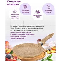 Блинная сковорода Elan Gallery Гармония вкуса 121126 (медовый гранит) - Превью изображения №7 — Интернет-магазин Time-Shop
