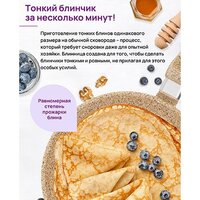 Блинная сковорода Elan Gallery Гармония вкуса 121126 (медовый гранит) - Превью изображения №9 — Интернет-магазин Time-Shop