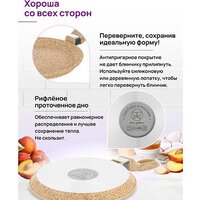 Блинная сковорода Elan Gallery Гармония вкуса 121126 (медовый гранит) - Превью изображения №8 — Интернет-магазин Time-Shop