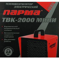Электрическая тепловая пушка Парма ТВК-2000 Мини - Превью изображения №10 — Интернет-магазин Time-Shop