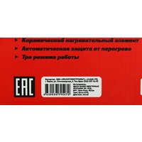 Электрическая тепловая пушка Парма ТВК-2000 Мини - Превью изображения №11 — Интернет-магазин Time-Shop