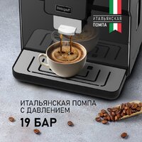 Кофемашина Weissgauff WCM-330 TFT Touch Cappuccino Nero - Превью изображения №4 — Интернет-магазин Time-Shop