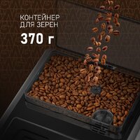 Кофемашина Weissgauff WCM-330 TFT Touch Cappuccino Nero - Превью изображения №9 — Интернет-магазин Time-Shop