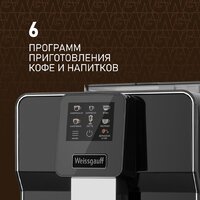 Кофемашина Weissgauff WCM-330 TFT Touch Cappuccino Nero - Превью изображения №2 — Интернет-магазин Time-Shop