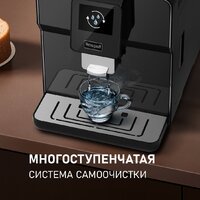 Кофемашина Weissgauff WCM-330 TFT Touch Cappuccino Nero - Превью изображения №18 — Интернет-магазин Time-Shop