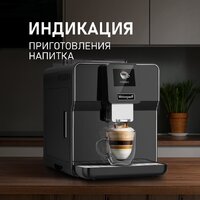 Кофемашина Weissgauff WCM-330 TFT Touch Cappuccino Nero - Превью изображения №6 — Интернет-магазин Time-Shop