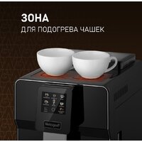 Кофемашина Weissgauff WCM-330 TFT Touch Cappuccino Nero - Превью изображения №16 — Интернет-магазин Time-Shop