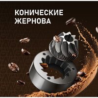 Кофемашина Weissgauff WCM-330 TFT Touch Cappuccino Nero - Превью изображения №14 — Интернет-магазин Time-Shop