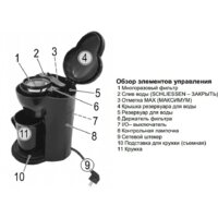 Капельная кофеварка Clatronic KA 3356 - Превью изображения №8 — Интернет-магазин Time-Shop