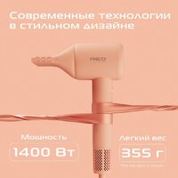 Фен RED Colorsense F572 - Превью изображения №9 — Интернет-магазин Time-Shop