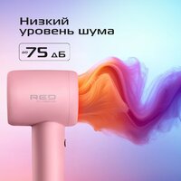 Фен RED Colorsense F572 - Превью изображения №16 — Интернет-магазин Time-Shop