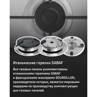 Варочная панель MAUNFELD EGHS.95.33CS/G - Превью изображения №24 — Интернет-магазин Time-Shop