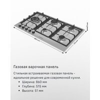 Варочная панель MAUNFELD EGHS.95.33CS/G - Превью изображения №21 — Интернет-магазин Time-Shop