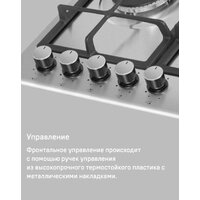 Варочная панель MAUNFELD EGHS.95.33CS/G - Превью изображения №26 — Интернет-магазин Time-Shop
