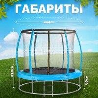 Батут Sundays Favorite Premium 8FT (голубой, с сеткой, с лестницей) - Превью изображения №5 — Интернет-магазин Time-Shop